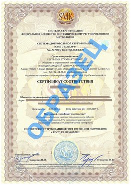 Сертификат соответствия ГОСТ РВ 0015-002 Лыткарино Сертификат ГОСТ РВ 0015-002